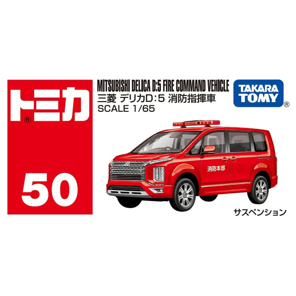 Tomica No.50 Mitsubishi Delica D:5 Fire Command Vehicle
