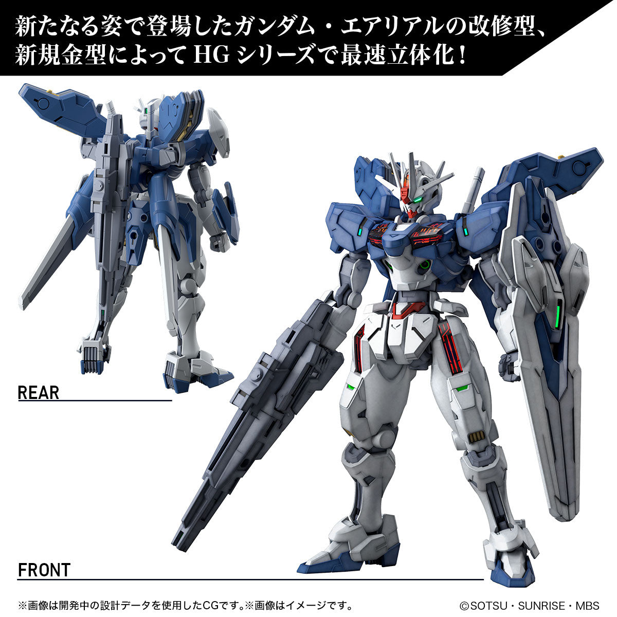 HG 1/144 Gundam Aerial (Rebuild)
