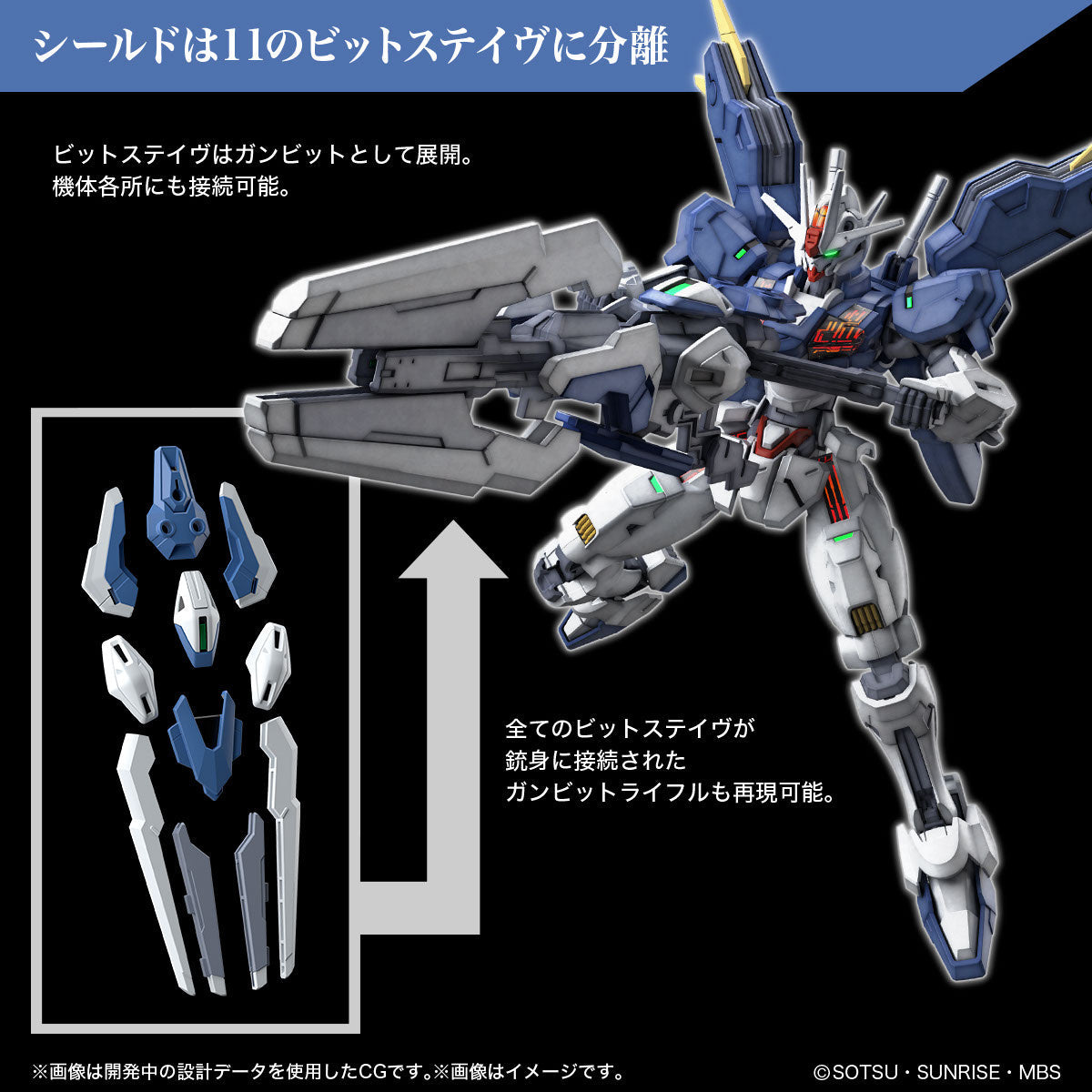 HG 1/144 Gundam Aerial (Rebuild)