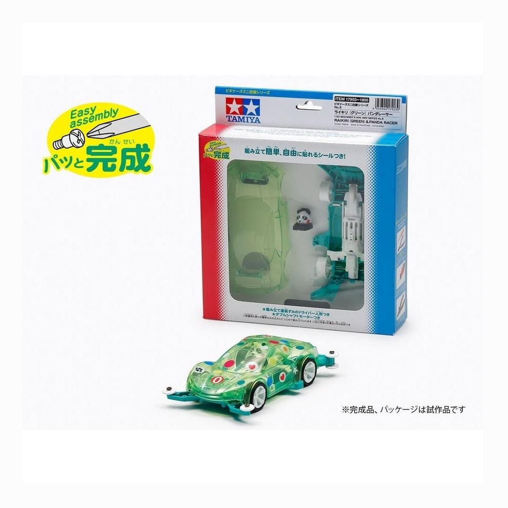 Mini 4WD Raikiri Panda Racer (Green)